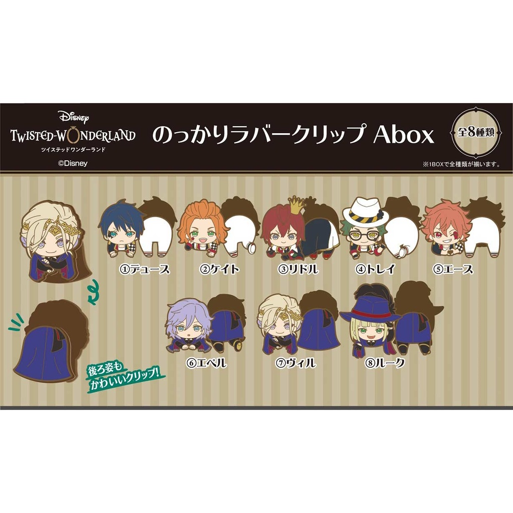 (PO) Disney Twisted Wonderland Nokkari Rubber Clip A Box [BOX] Image_1