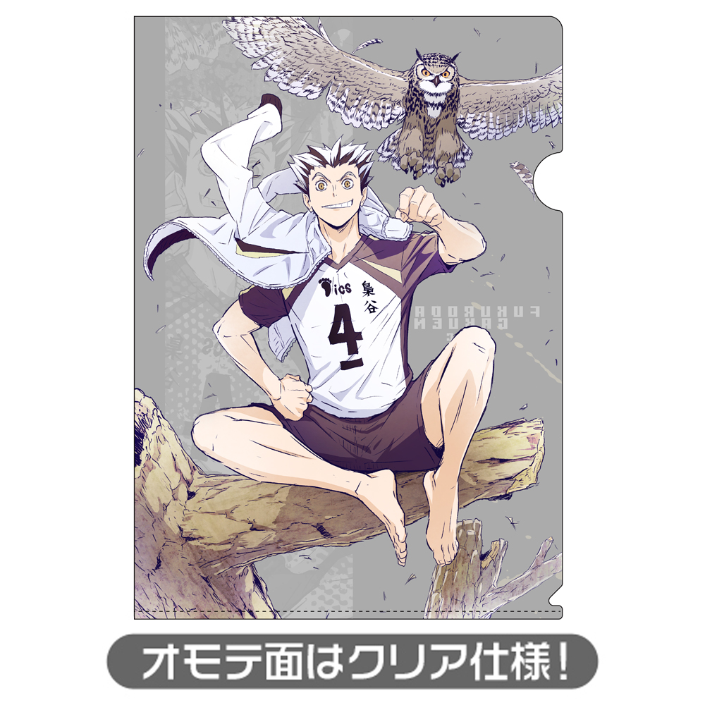 (PO) Haikyu! To the Top Clear File ver.2.0 Kotaro Bokuto Image_2