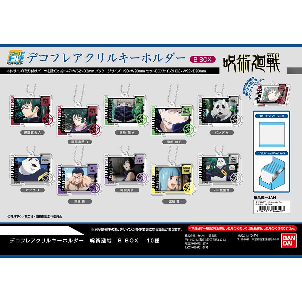 (PO) DECOFLA Acrylic Key Chain Jujutsu Kaisen B BOX [BOX] Image_1
