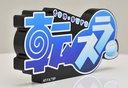 (PO) That Time I Got Reincarnated as a Slime Logo Acrylic Display Piece Image_3