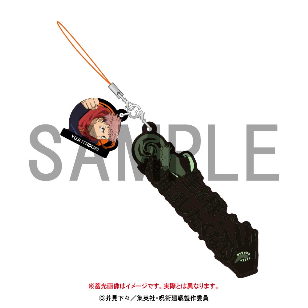 (PO) Jujutsu Kaisen Words Strap - Itadori Yuji Image_2