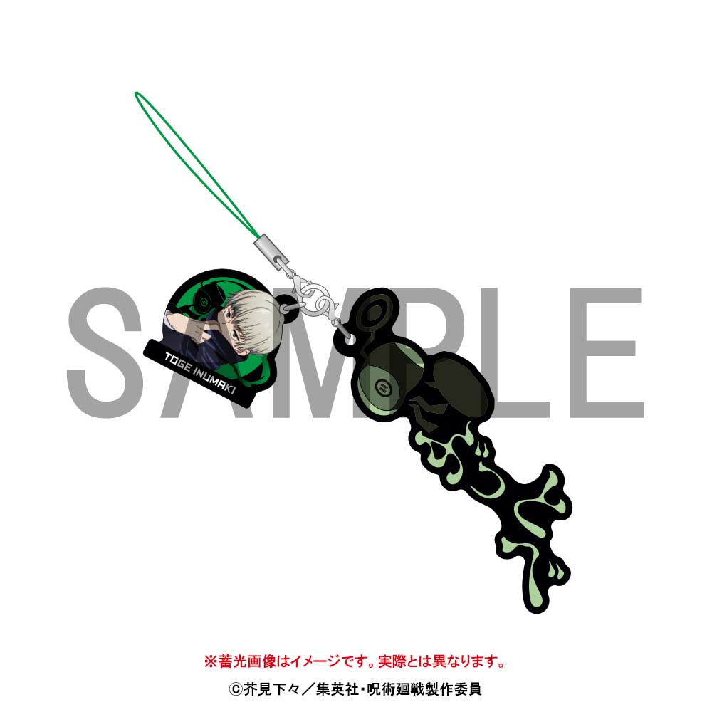 (PO) Jujutsu Kaisen Words Strap - Inumaki Toge Image_2