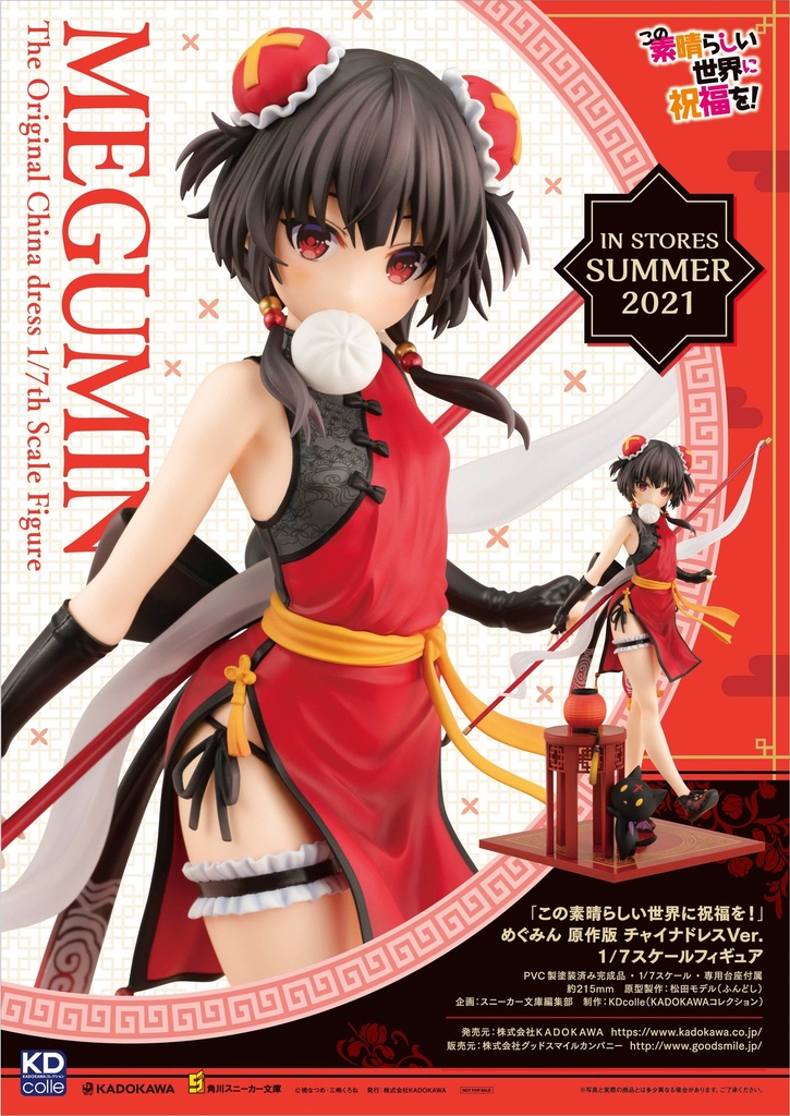 (PO) KonoSuba - Megumin Original Edition China Dress Ver. Image_11