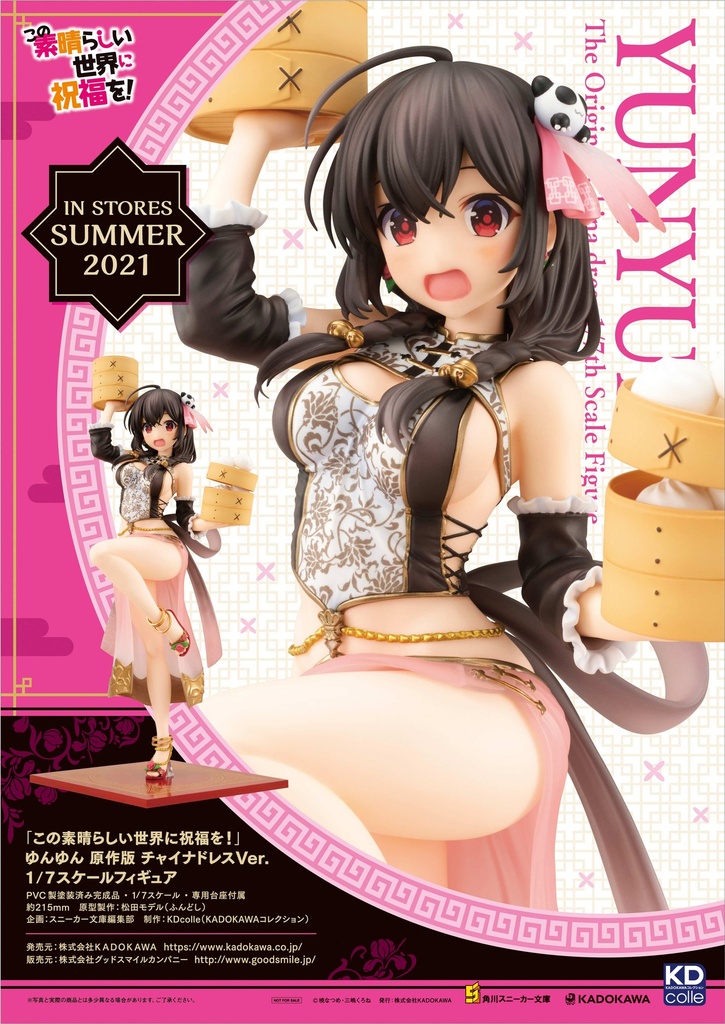 (PO) KonoSuba - Yunyun Original Edition China Dress Ver. Image_11
