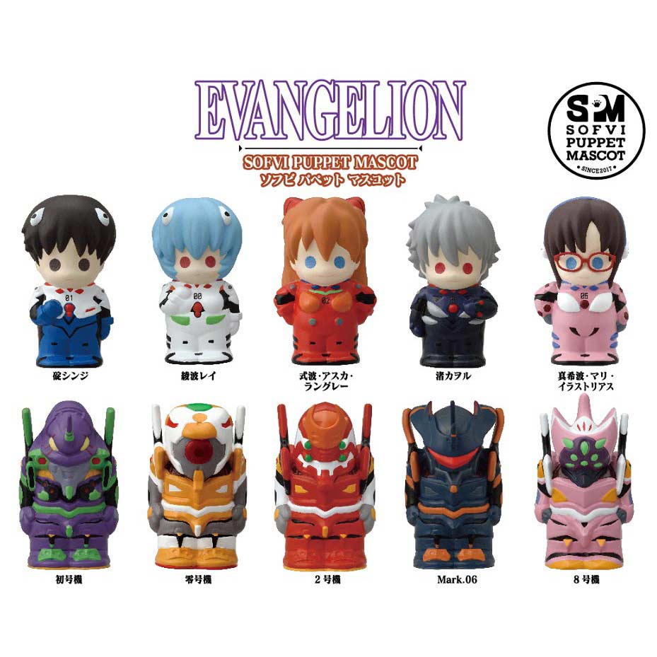 (PO) Evangelion Soft Vinyl Puppet Mascot [BOX] Image_1