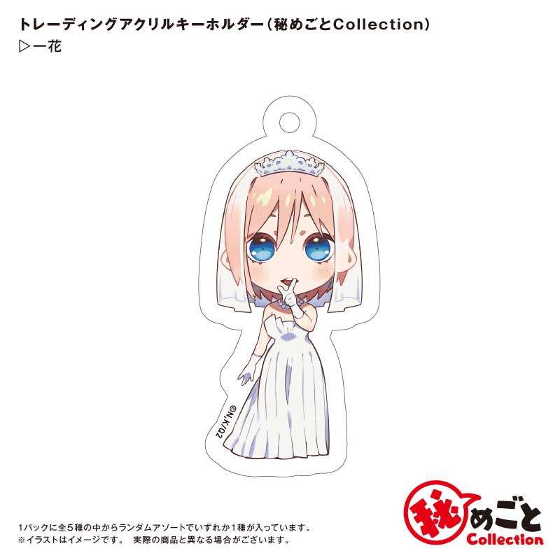 (PO) The Quintessential Quintuplets Season 2 Himegoto Collection Trading Acrylic Key Chain [BOX] Image_2