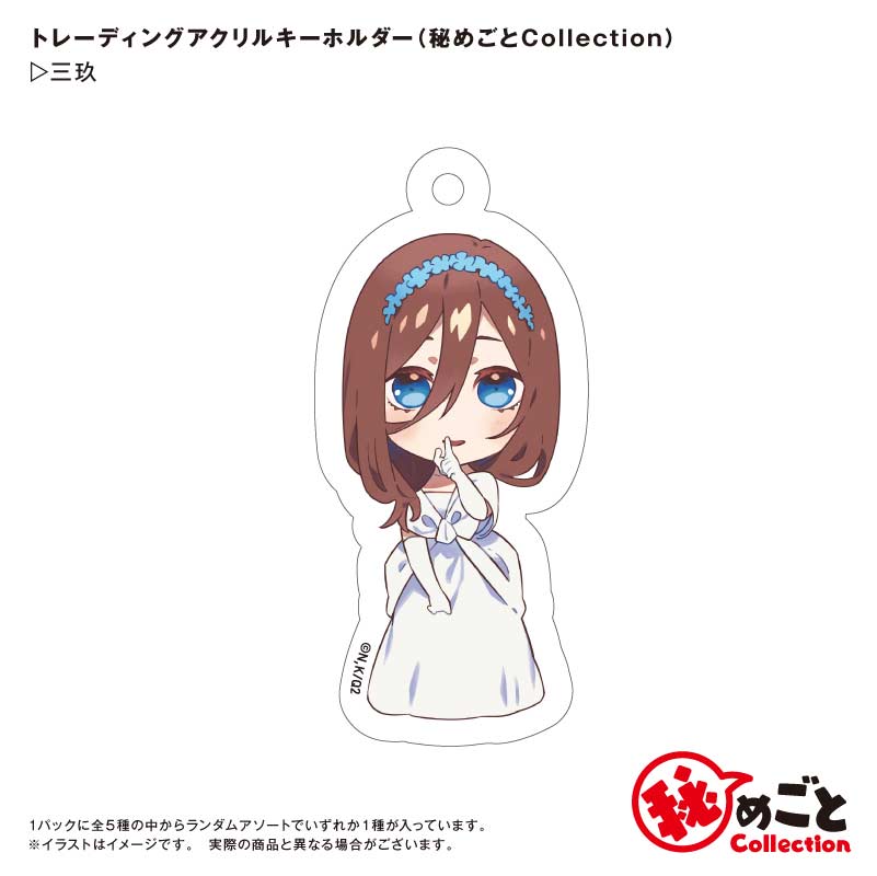 (PO) The Quintessential Quintuplets Season 2 Himegoto Collection Trading Acrylic Key Chain [BOX] Image_4