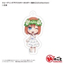 (PO) The Quintessential Quintuplets Season 2 Himegoto Collection Trading Acrylic Key Chain [BOX] Image_5