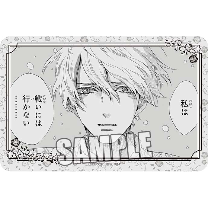 (PO) Requiem of the Rose King Die-cut Sticker - Henry Image_1