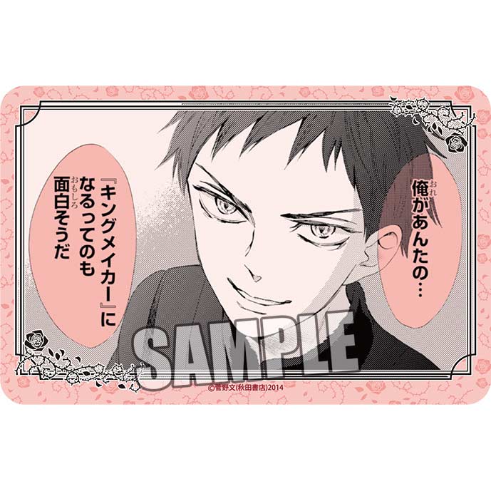 (PO) Requiem of the Rose King Die-cut Sticker - Buckingham Image_1