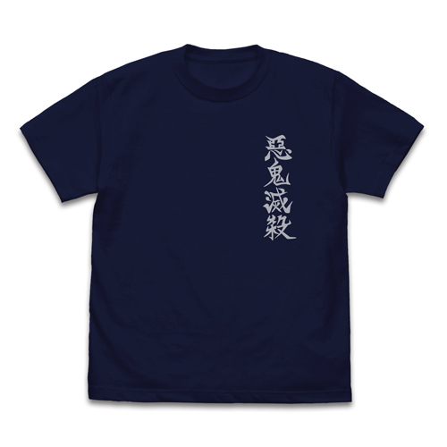 (PO) Demon Slayer: Kimetsu no Yaiba - Akki Messatsu T-shirt Black (S) Image_2