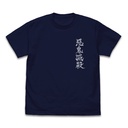(PO) Demon Slayer: Kimetsu no Yaiba - Akki Messatsu T-shirt Black (S) Image_2