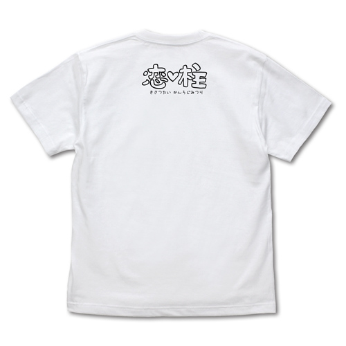 (PO) Demon Slayer: Kimetsu no Yaiba - Love Pillar Mitsuri Kanroji T-shirt White (S) Image_2