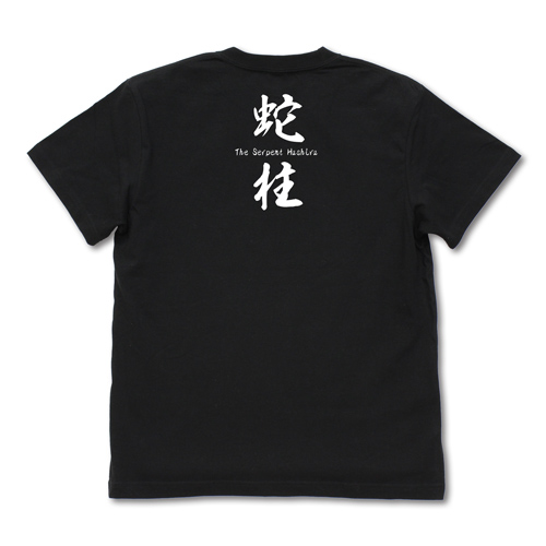 (PO) Demon Slayer: Kimetsu no Yaiba - Serpent Pillar Obanai Iguro T-shirt Black (L) Image_2
