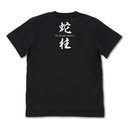 (PO) Demon Slayer: Kimetsu no Yaiba - Serpent Pillar Obanai Iguro T-shirt Black (L) Image_2