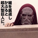 (PO) Attack on Titan Colossal Titan T-shirt Burgundy (M) Image_4