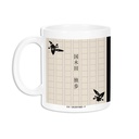 (PO) Bungo Stray Dogs Ani-Art Vol. 2 Mug - Kunikida Doppo Image_3