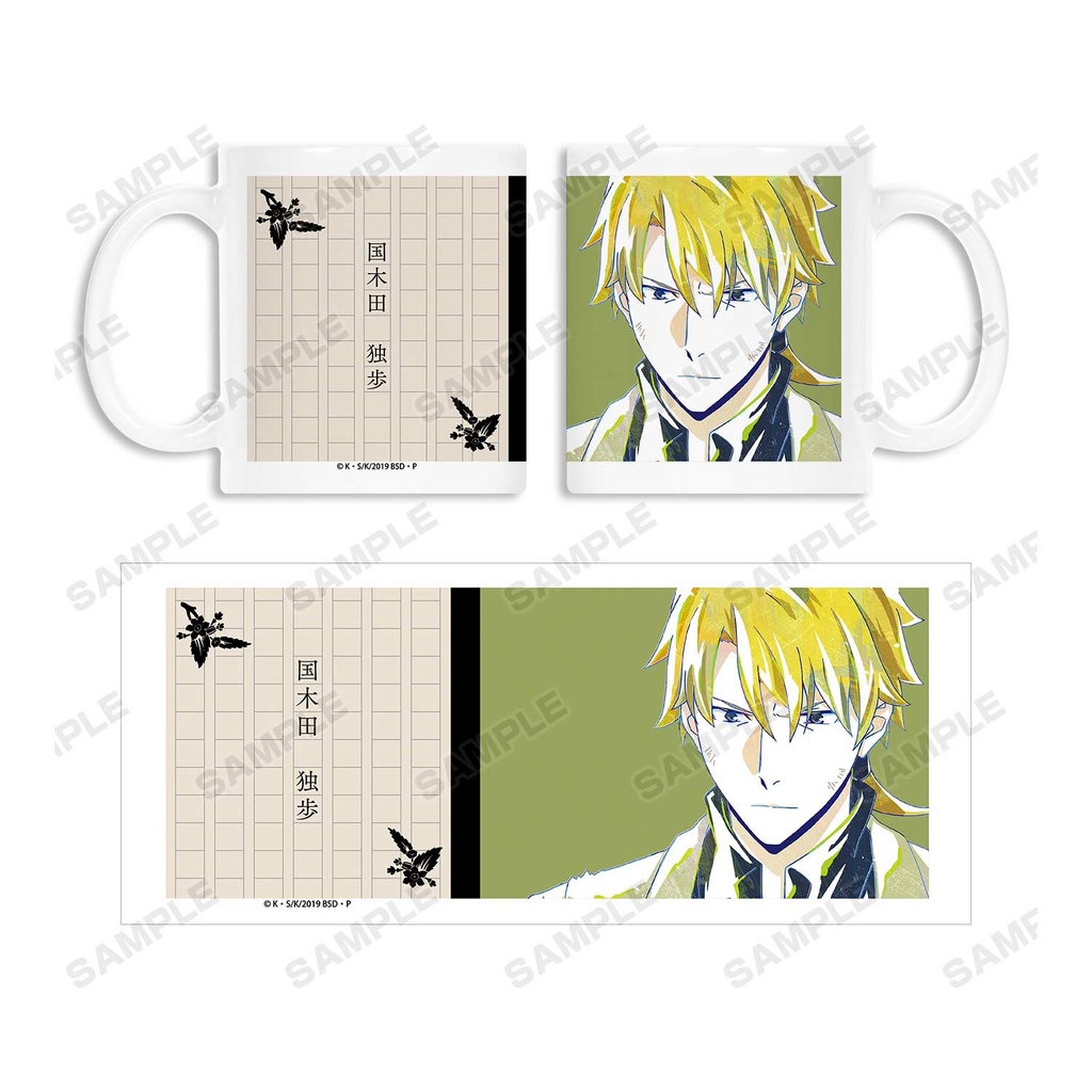 (PO) Bungo Stray Dogs Ani-Art Vol. 2 Mug - Kunikida Doppo Image_4