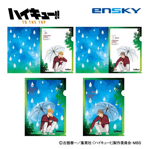 (PO) Haikyu! To The Top Clear File Set (Rain Ver.) Miya Atsumu & Miya Osamu Image_1