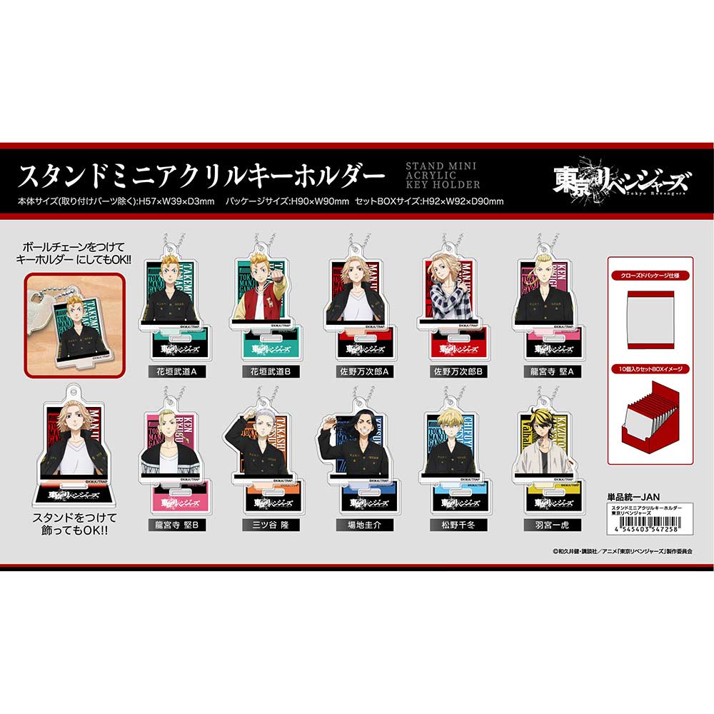 (PO) Stand Mini Acrylic Key Chain Tokyo Revengers [BOX] Image_1