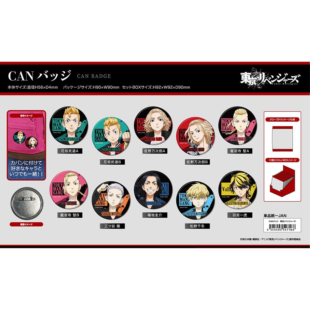 (PO) CAN Badge Tokyo Revengers [BOX] Image_1