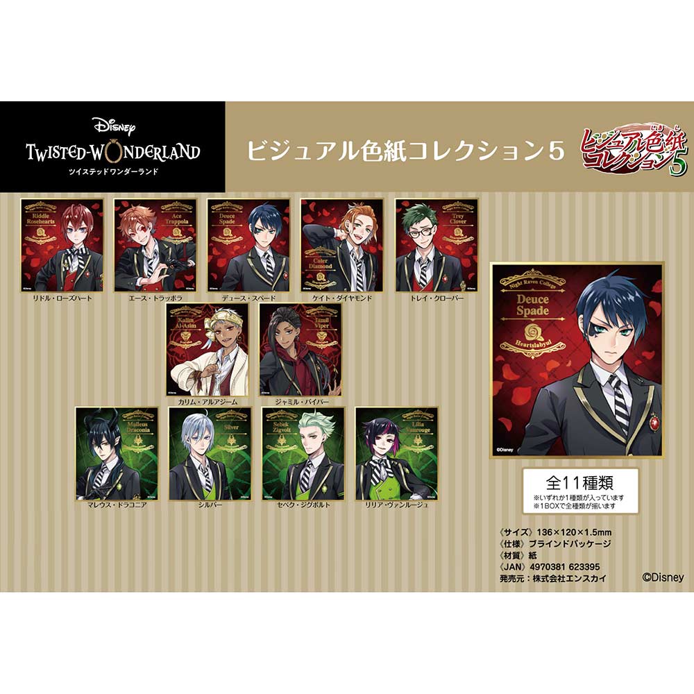 (PO) Disney Twisted Wonderland Visual Shikishi Collection Vol. 5 [BOX] Image_1