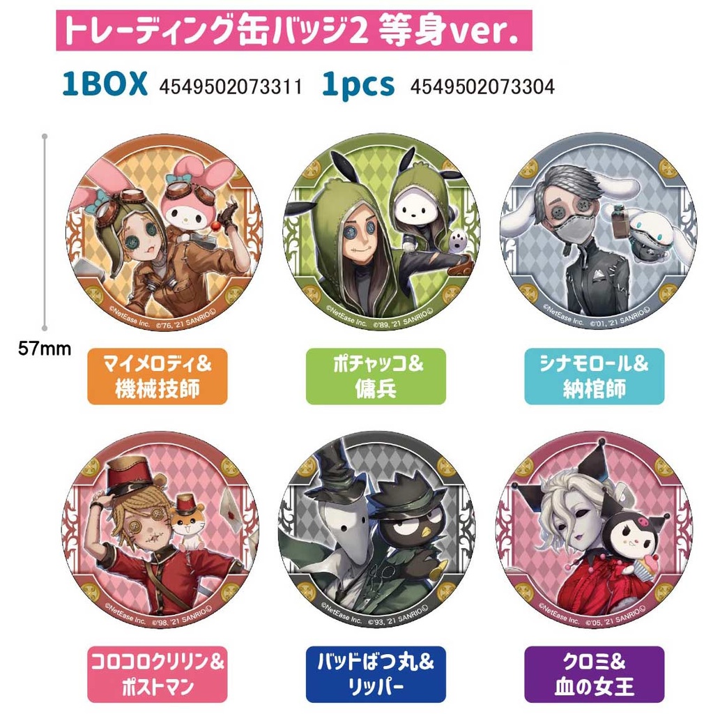 (PO) Identity V x Sanrio Characters Trading Can Badge 2 Life Ver. [BOX] Image_1