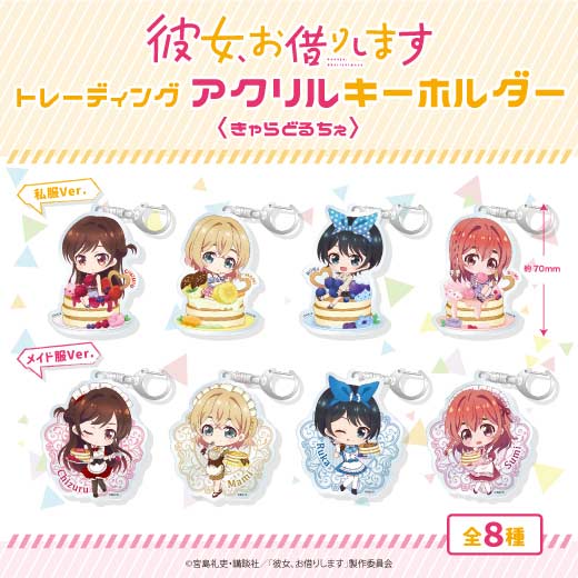 (PO) Rent-A-Girlfriend Trading Acrylic Key Chain Chara Dolce [BOX] Image_11