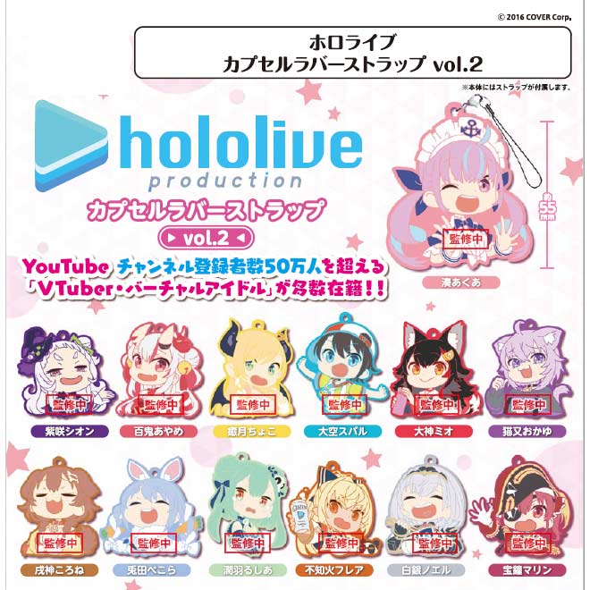 (PO) Hololive Capsule Rubber Strap Vol.2 Image_1