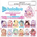 (PO) Hololive Capsule Rubber Strap Vol.2 Image_1