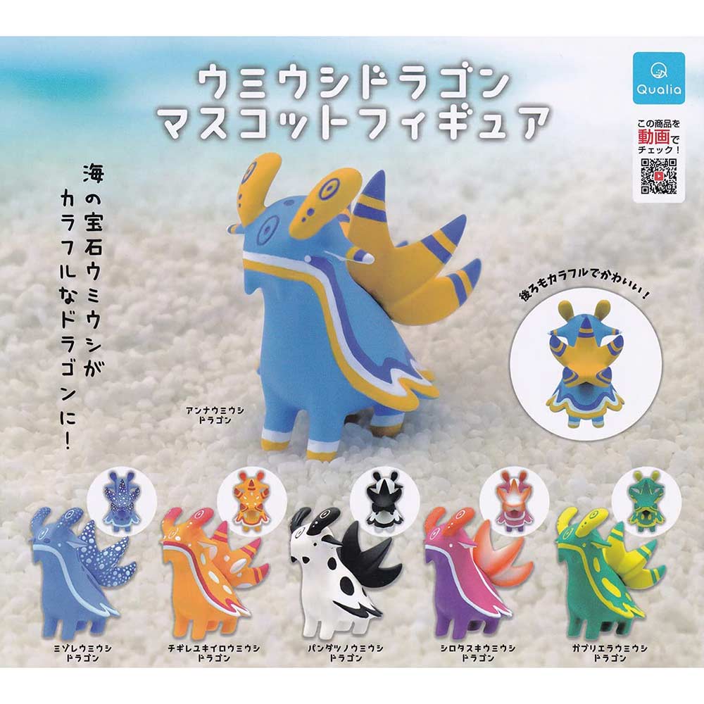 (PO) Nudibranch Dragon Mascot Figure Image_1