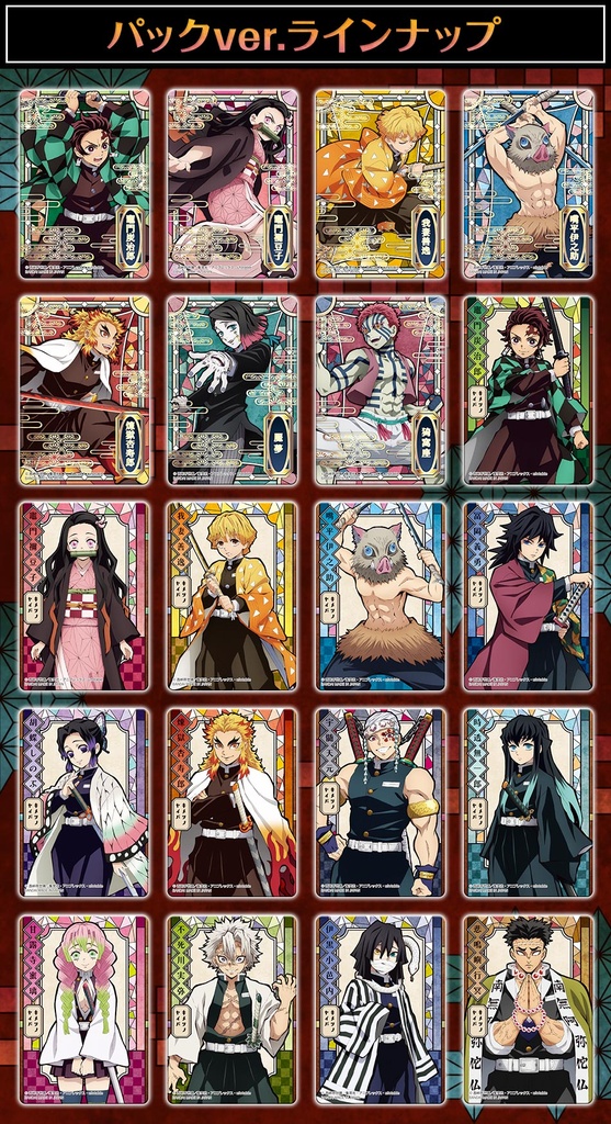 (PO) Demon Slayer: Kimetsu no Yaiba Carddass Stain Glass Card (Re-issue) [BOX] Image_3
