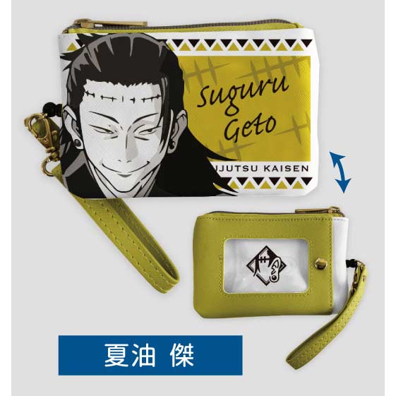 (PO) Multi Reel Pass Case Jujutsu Kaisen - Geto Suguru Image_1