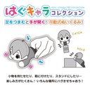 (PO) DRS-02 Dr. Stone Hug x Character Collection [BOX] Image_10