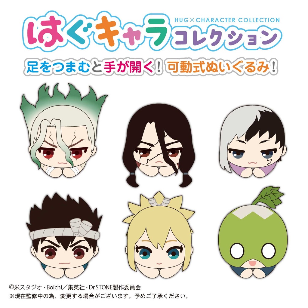 (PO) DRS-02 Dr. Stone Hug x Character Collection [BOX] Image_11