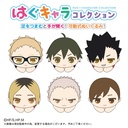 (PO) HQ-06 Haikyu! Hug x Character Collection 2 [BOX] Image_9
