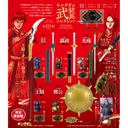 (PO) Kingdom Warlords Weapon Collection [BOX] Image_1