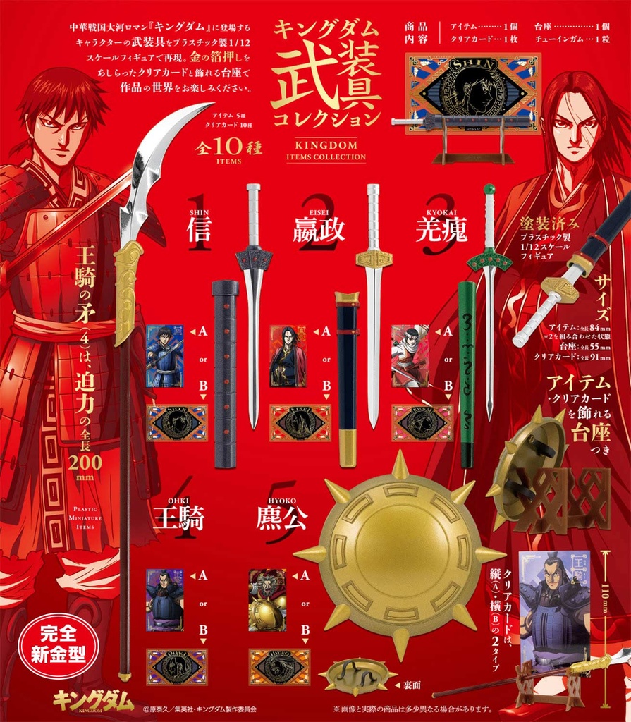 (PO) Kingdom Warlords Weapon Collection [BOX] Image_19