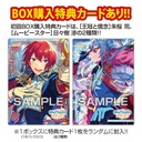 (PO) Ensemble Stars! Clear Card Collection 12 [BOX] Image_7