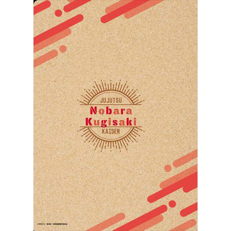 (PO) Jujutsu Kaisen Clear File DIY Series - Kugisaki Nobara (Re-issue) Image_2