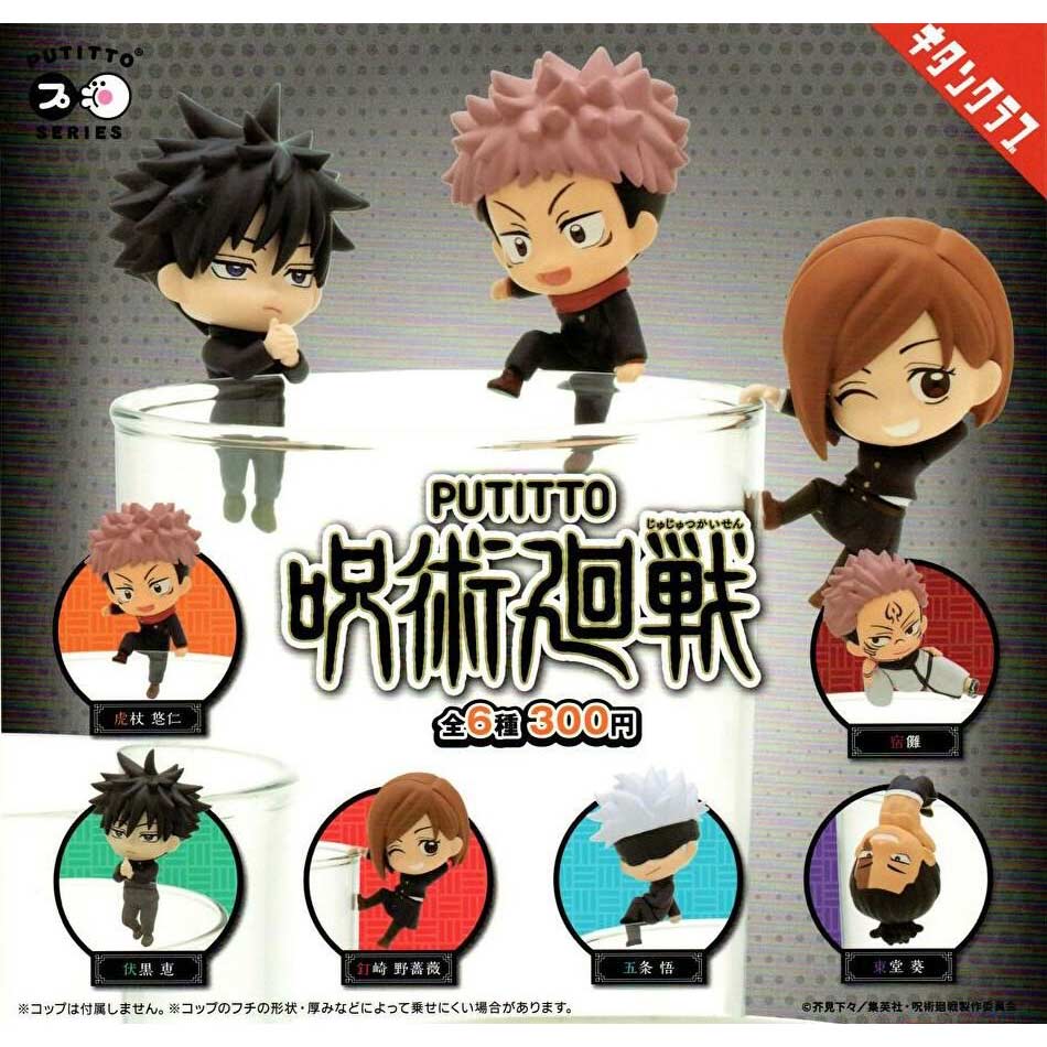 (PO) Jujutsu Kaisen Putitto Image_1