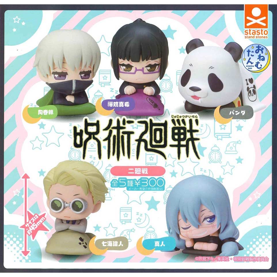 (PO) Onemutan - Jujutsu Kaisen Vol.2 Image_1