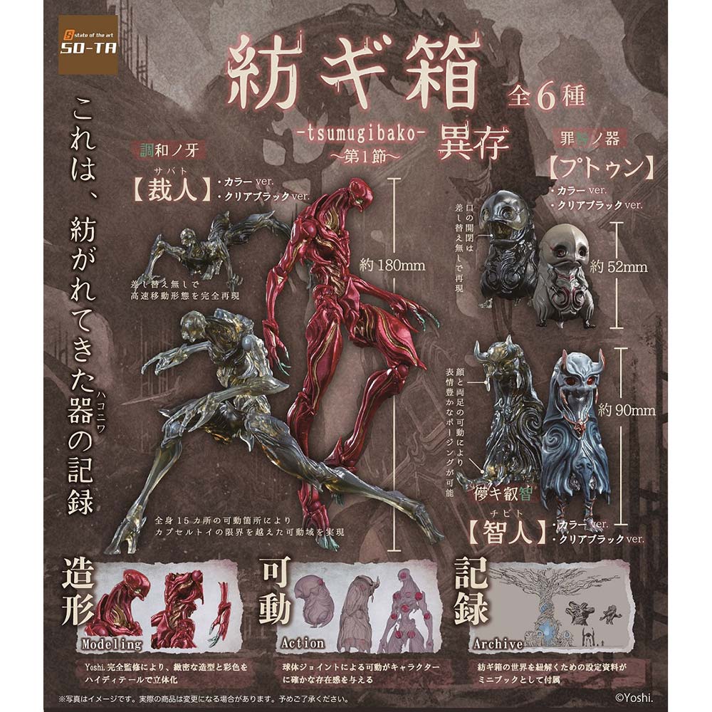 (PO) Tsumugibako -Vol. 1- Izon Image_1