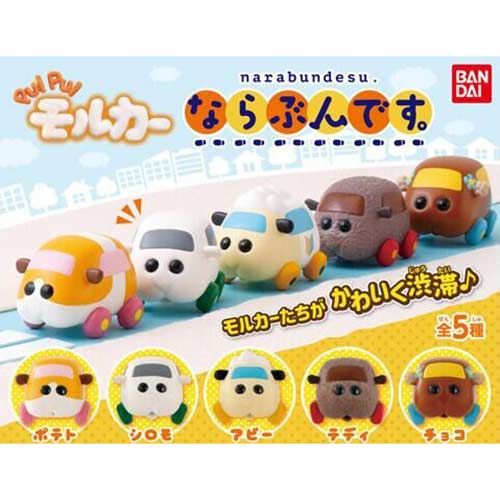 (PO) PUI PUI Molcar Traffic Jam narabundesu  Image_1