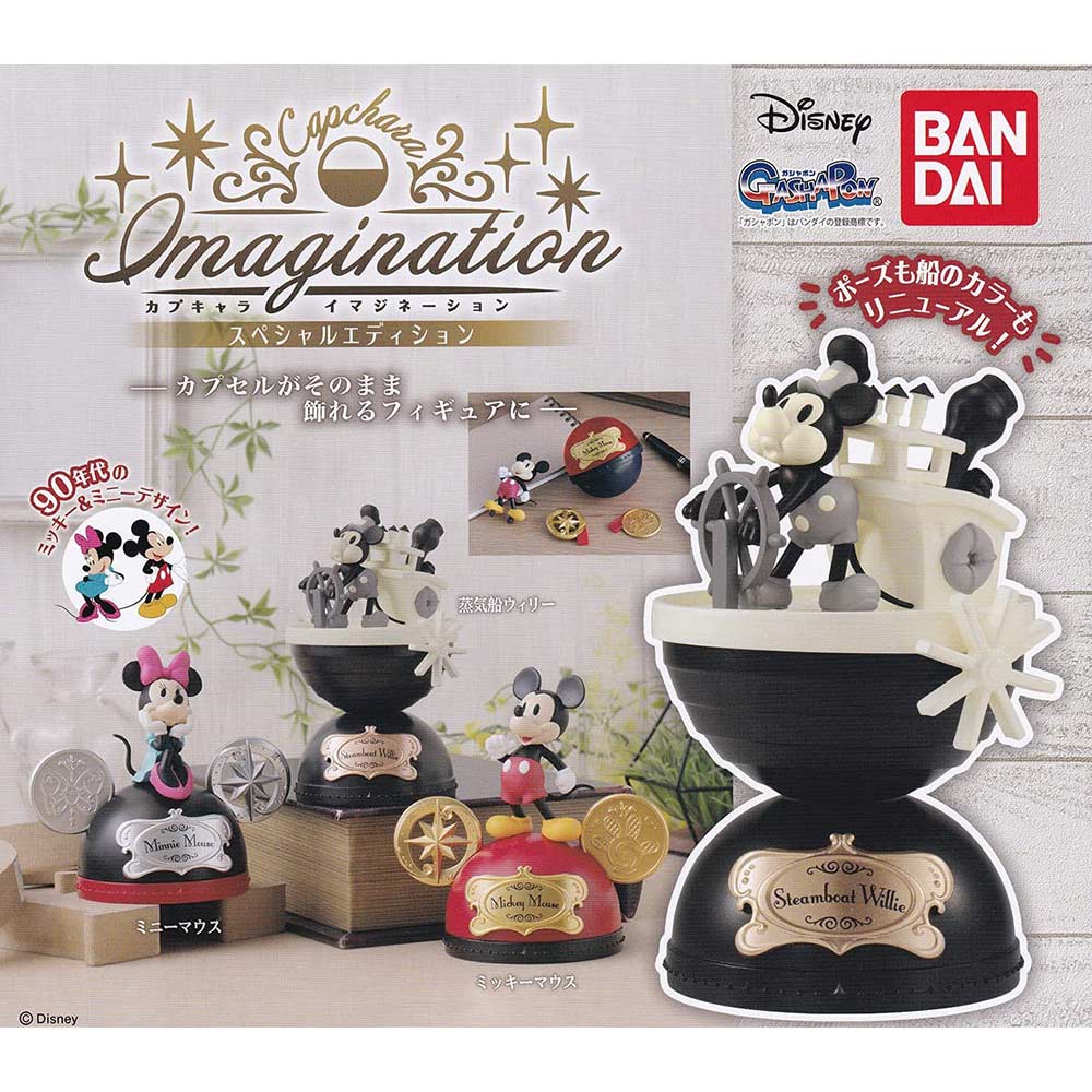 (PO) CapChara Disney Imagination Special Edition Image_1