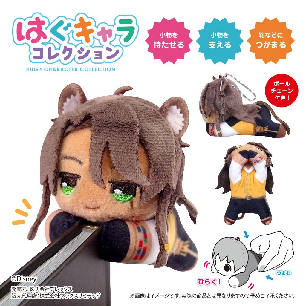 (PO) TW-17 Disney Twisted Wonderland Hug x Character Collection 2 [BOX] Image_9