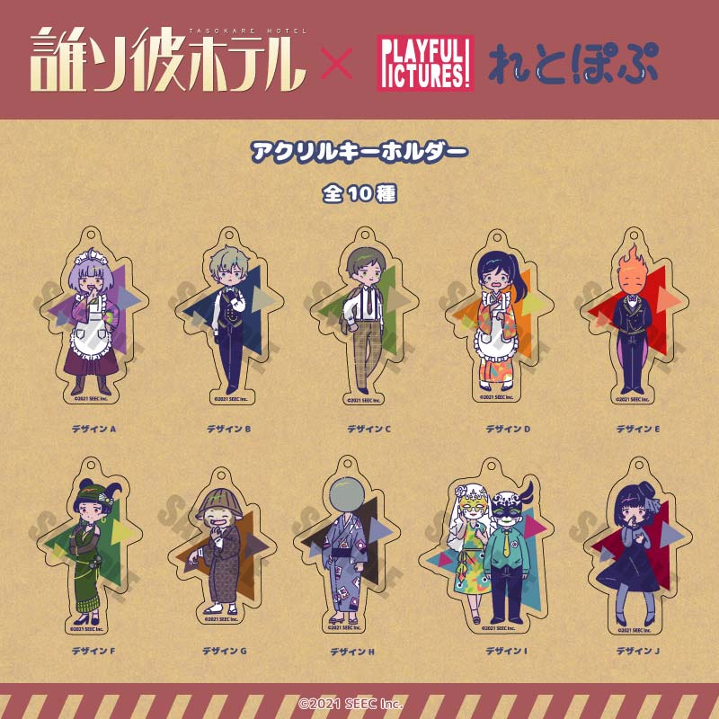(PO) Tasokare Hotel Acrylic Key Chain RetoP A [BOX] Image_1