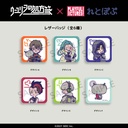 (PO) UUYURIIH's Prescription Leather Badge RetoP A [BOX] Image_1