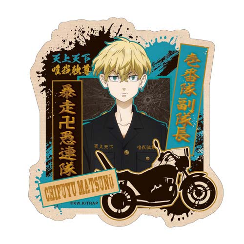 (PO) Tokyo Revengers Travel Sticker 6 Matsuno Chifuyu Image_1