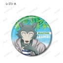 (PO) BEASTARS Tobu Zoo Collaboration Original Illustration Casual Outfit Ver. Trading Can Badge [BOX] Image_3